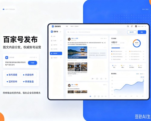 昆明百家号信息发布代运营